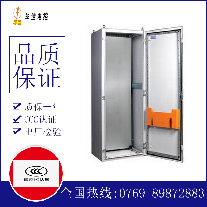 门源PS柜