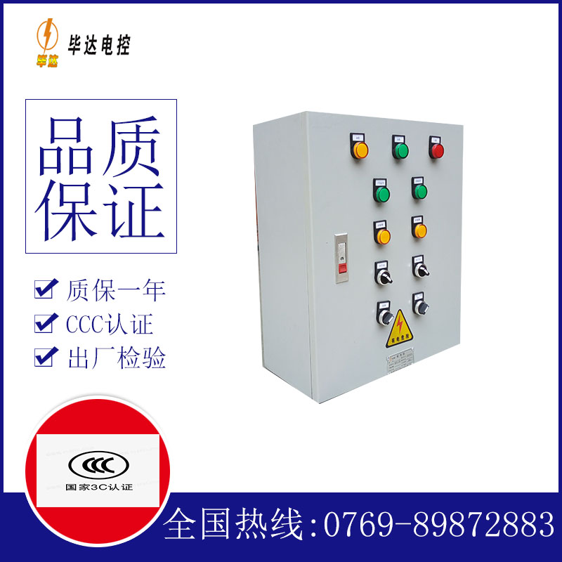门源动力配电箱