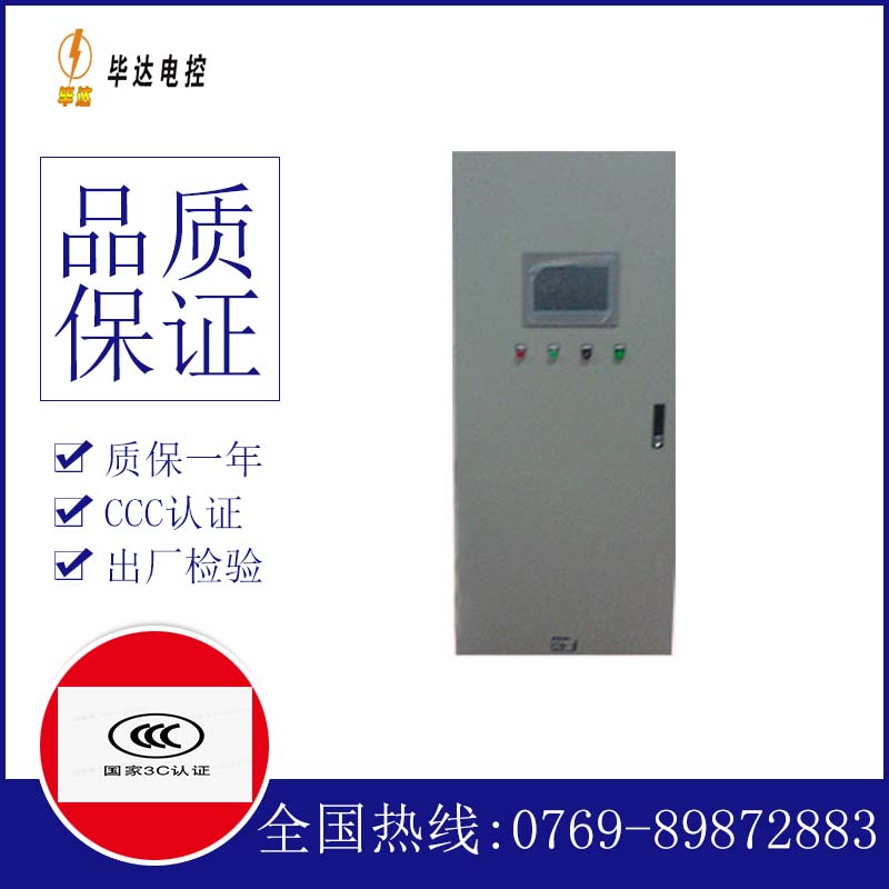 门源plc控制柜
