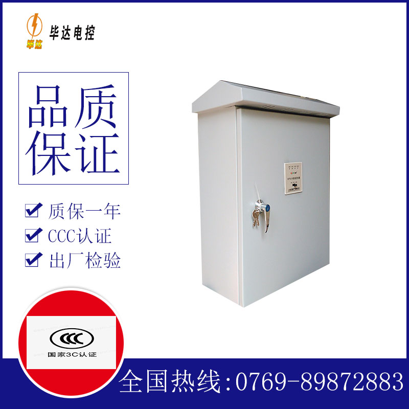 门源户外配电箱